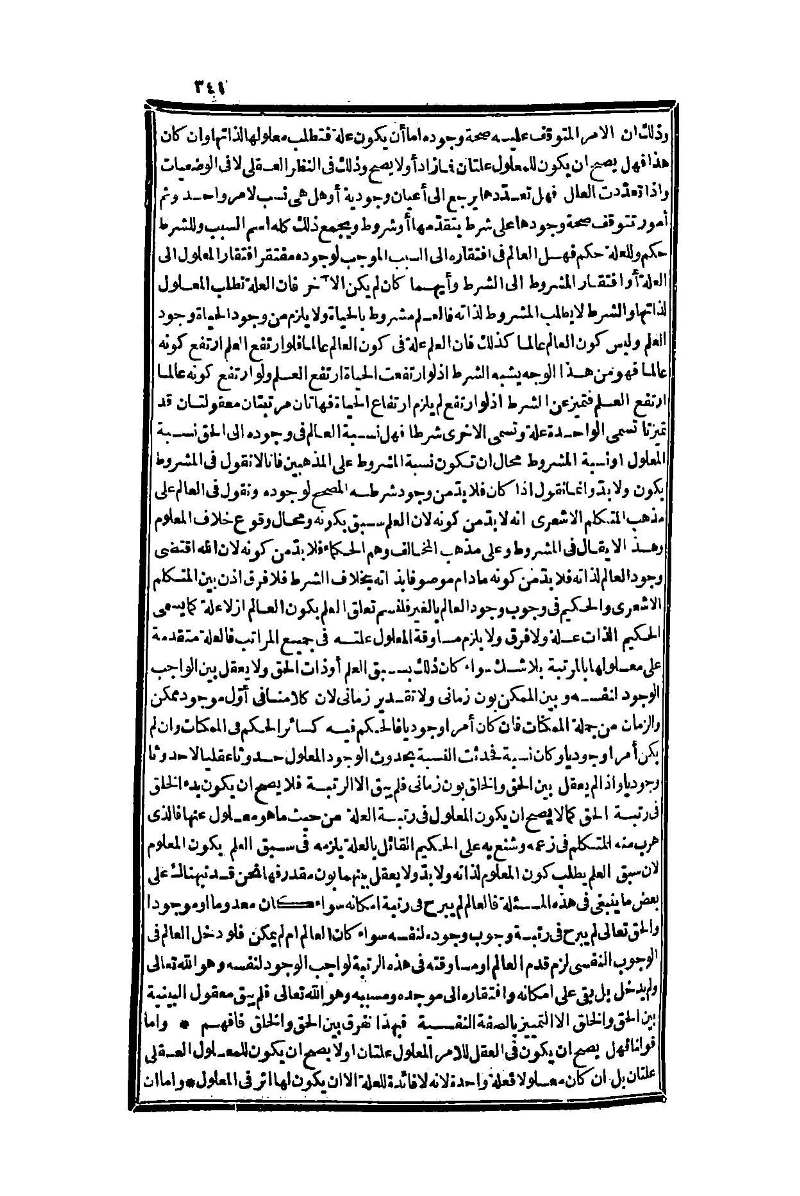 futmak.com - Page 341 - from part One of the second Boulaq edition